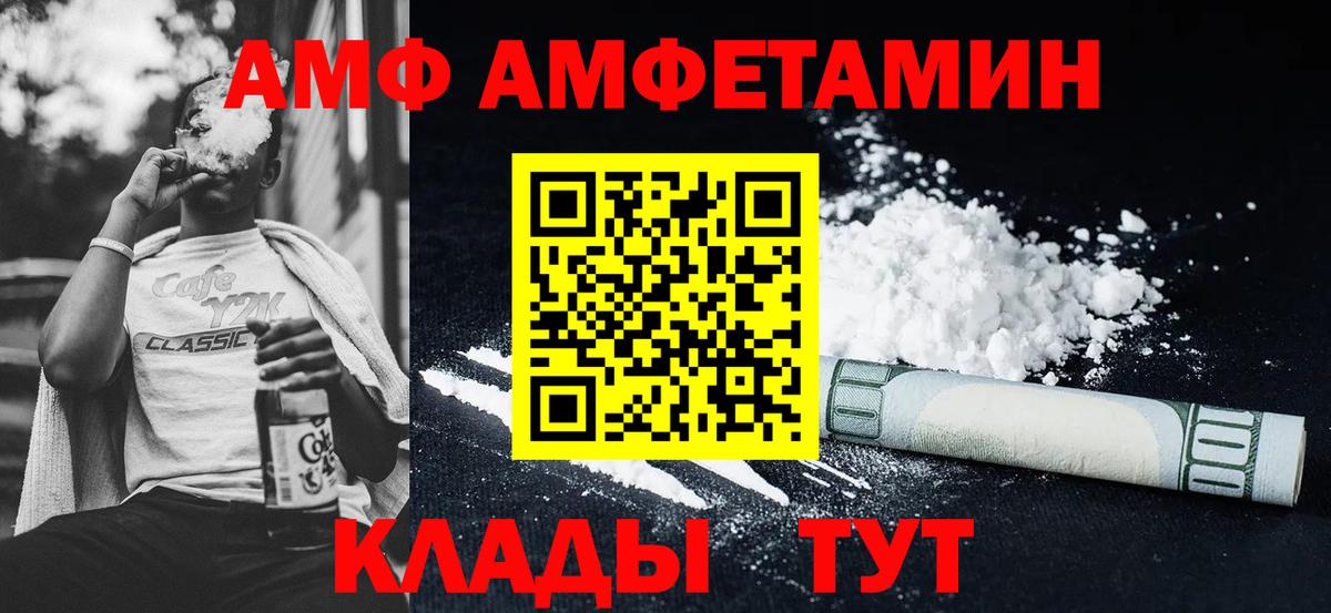Amphetamine  Вход с VPN  АМФЕТАМИН  Amphetamine VHQ  Хабаровск 
