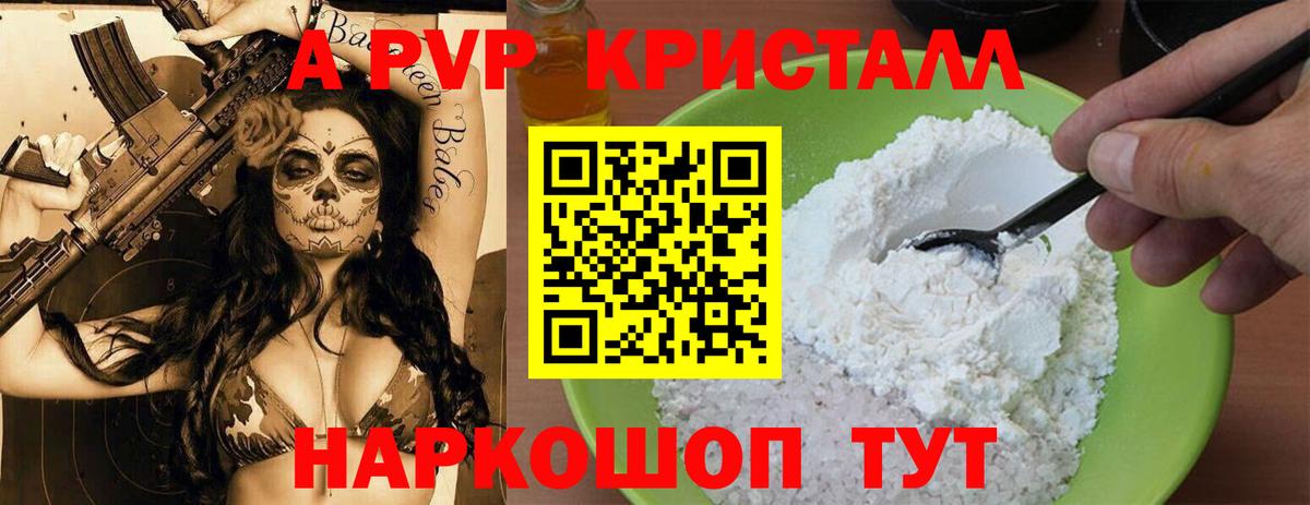 Альфа ПВП VHQ  что такое   Вход с VPN  Хабаровск  А ПВП крисы CK 