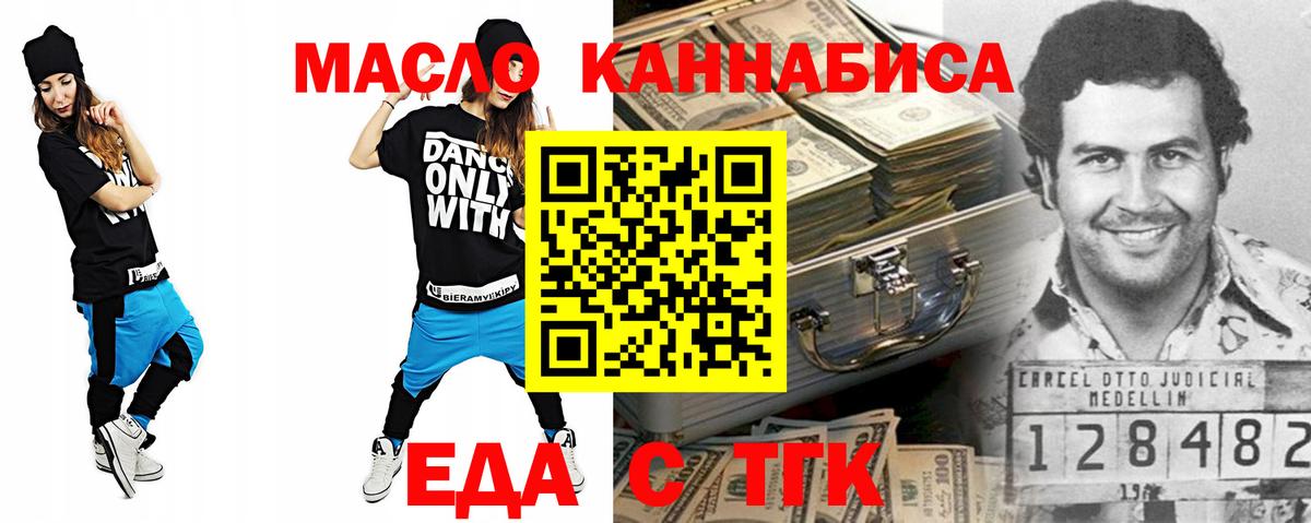 Хабаровск  Печенье с ТГК марихуана  Вход с VPN 