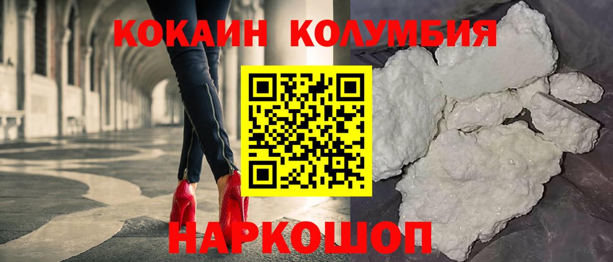 Кокаин FishScale Хабаровск