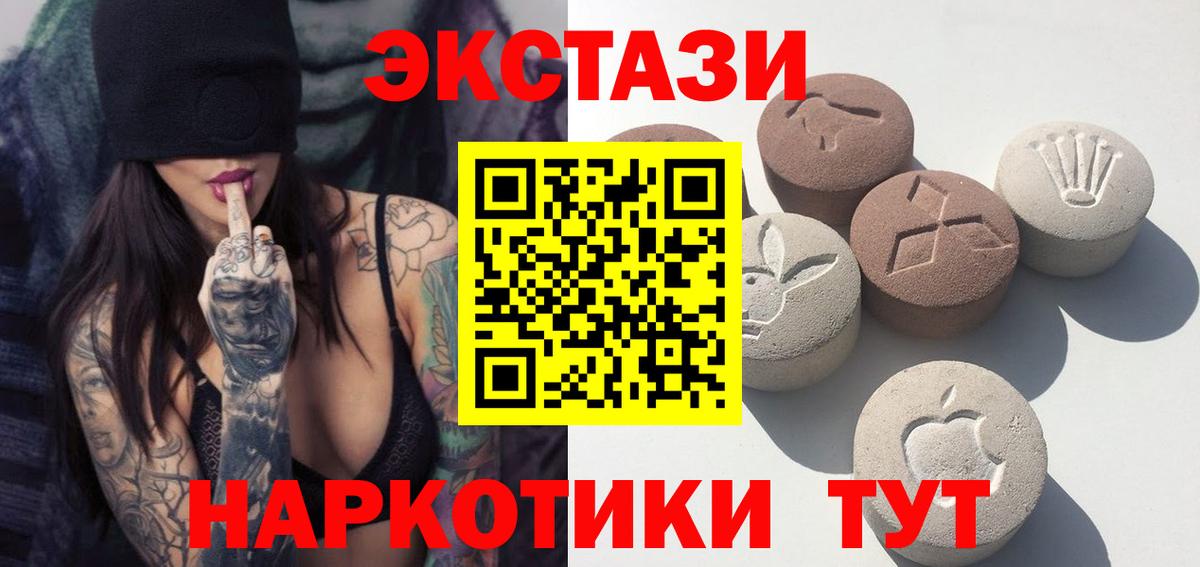 Хабаровск  ЭКСТАЗИ Дубай  Экстази  Вход с VPN  Ecstasy Punisher 
