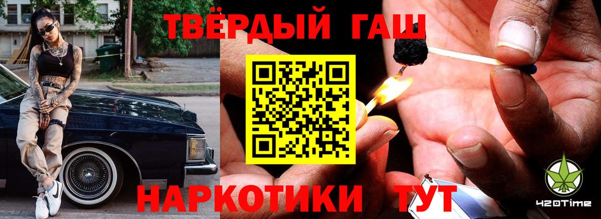 Гашиш VHQ Хабаровск