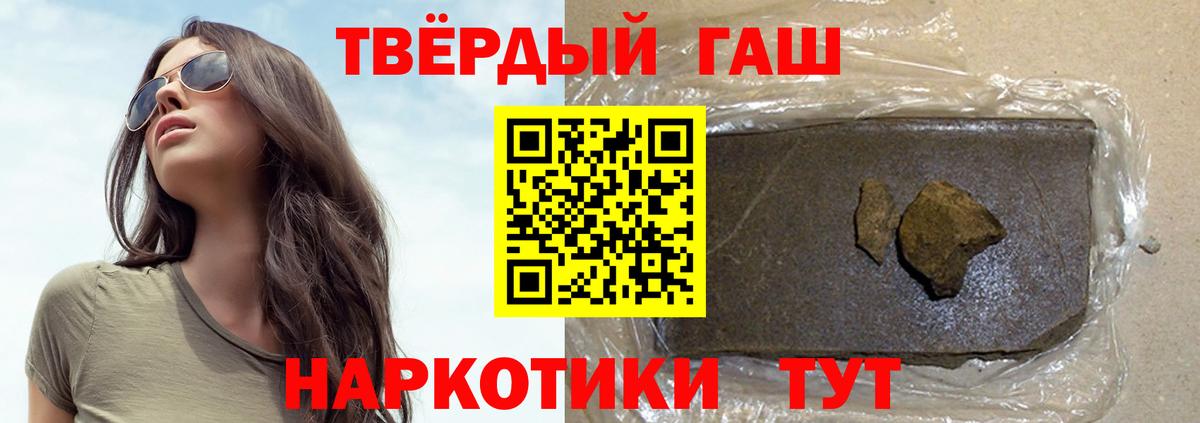 Хабаровск  цена наркотик  ГАШ гашик  Вход с VPN  ГАШИШ Изолятор 