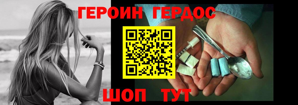 Героин гречка Хабаровск