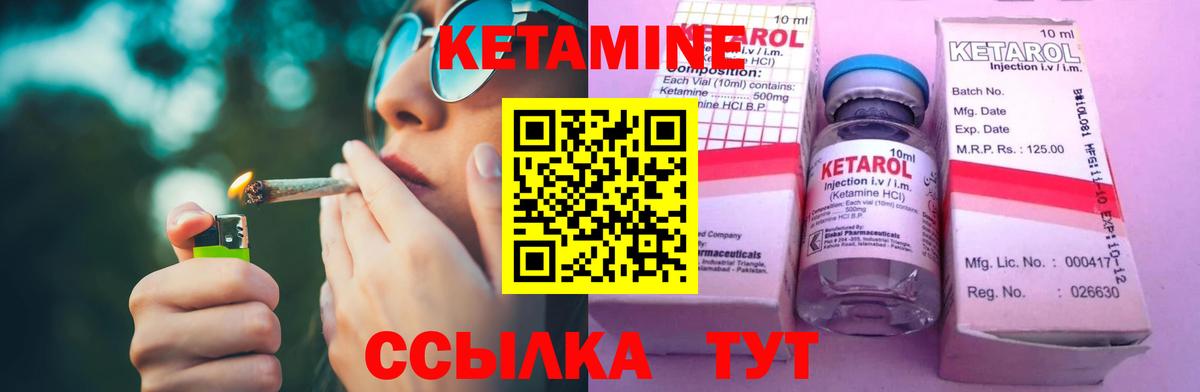 КЕТАМИН VHQ  Вход с VPN  ссылка на мегу рабочий сайт  Хабаровск 