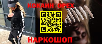 кокаин Пушкино