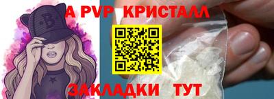 стафф Пыть-Ях
