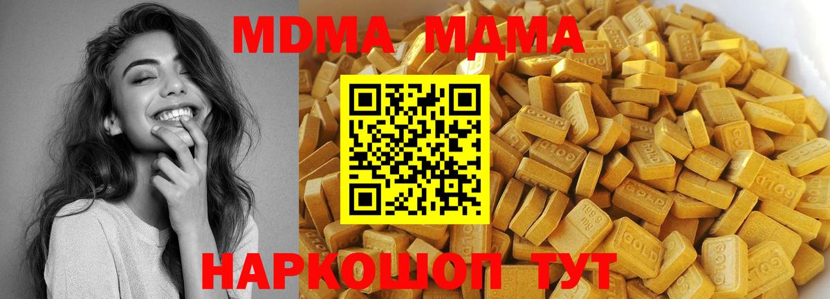 MDMA VHQ  МДМА VHQ  Хабаровск  Вход с VPN 