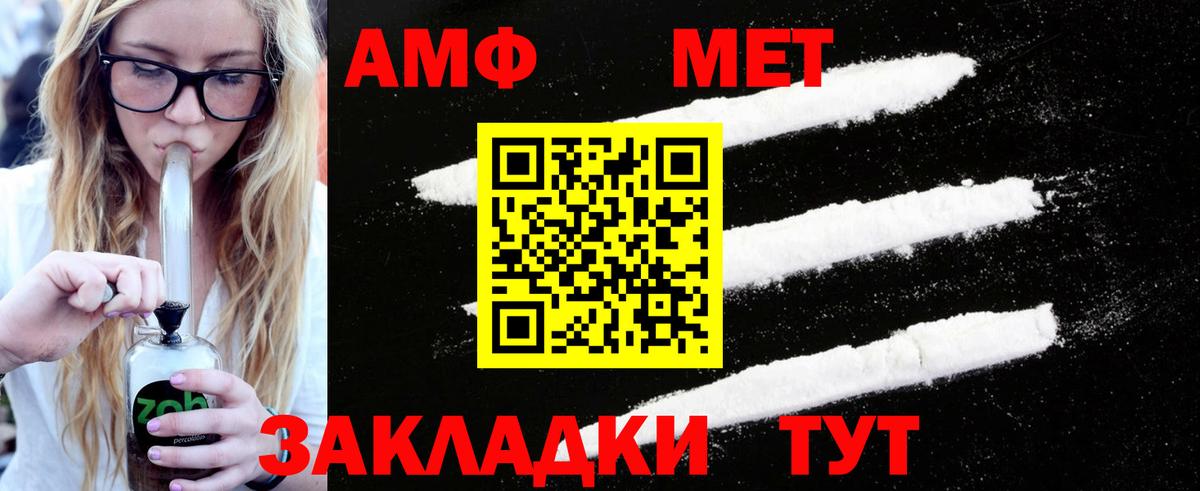 Хабаровск  Метамфетамин винт  Метамфетамин винт  Вход с VPN 