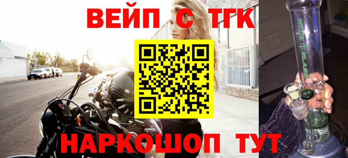 Хабаровск  mega ссылка  Вход с VPN  Дистиллят ТГК THC oil  ТГК концентрат 