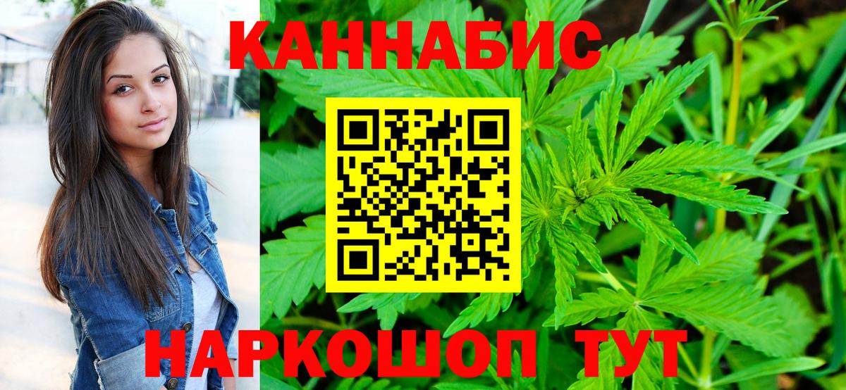 Бошки Шишки MAZAR  МАРИХУАНА тримм  Вход с VPN  Хабаровск  Конопля сатива 